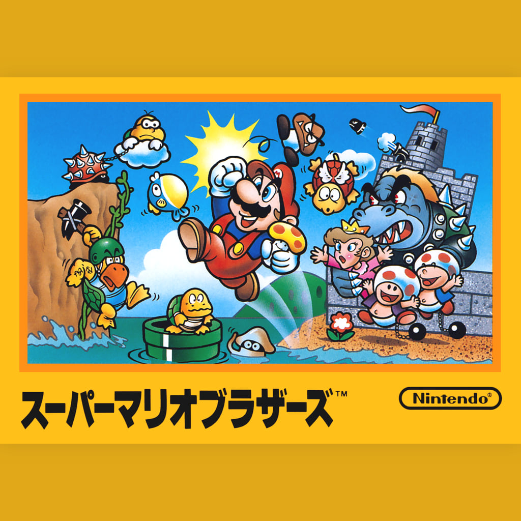 『スーパーマリオブラザーズ』の曲を聴く