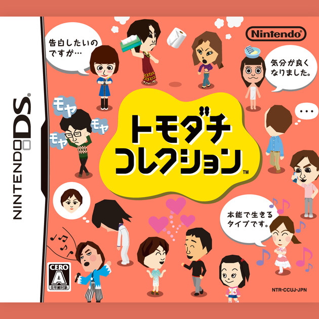 トモダチコレクションの曲を聴く - Nintendo Music