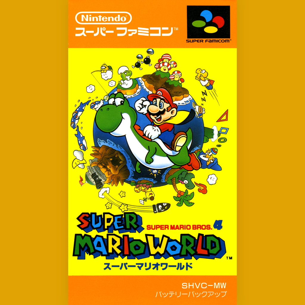 『スーパーマリオワールド』の曲を聴く