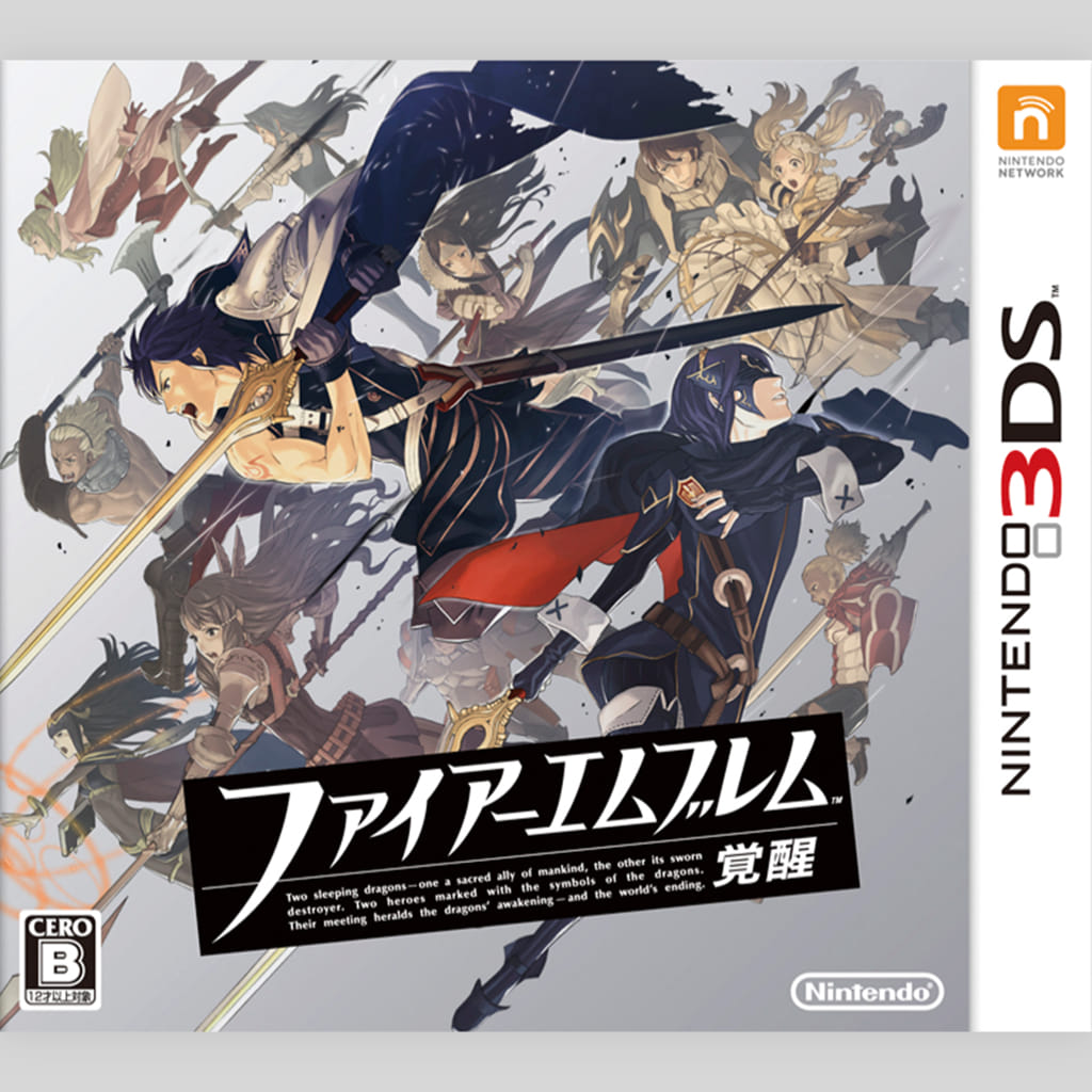『ファイアーエムブレム 覚醒』の曲を聴く