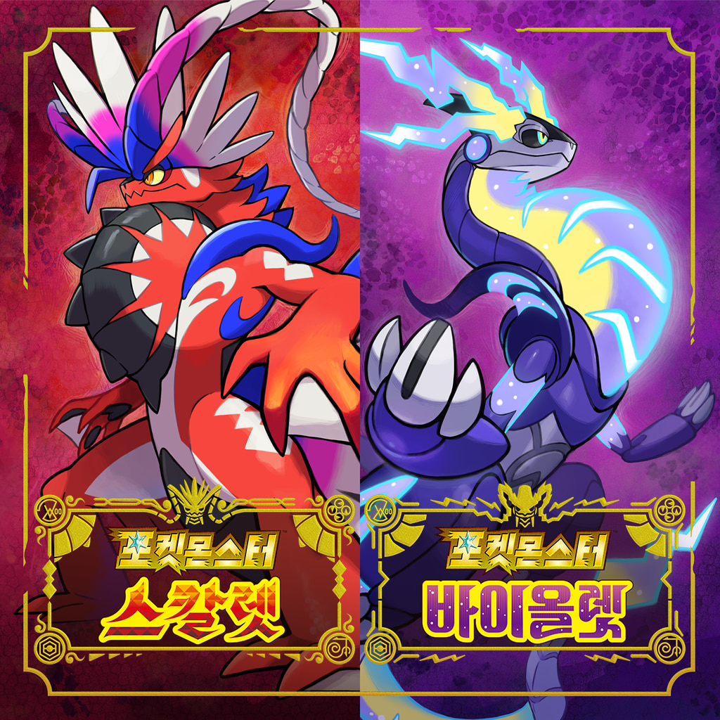 『포켓몬스터스칼렛ㆍ바이올렛』의 음악 듣기