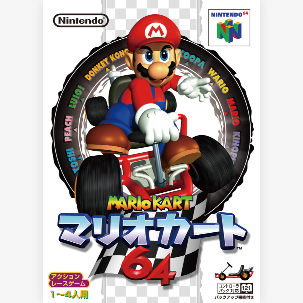 マリオカート64 vinyl Mario Kart 64 Nintendo N64 Soundtrack Vinyl Record - Etsy