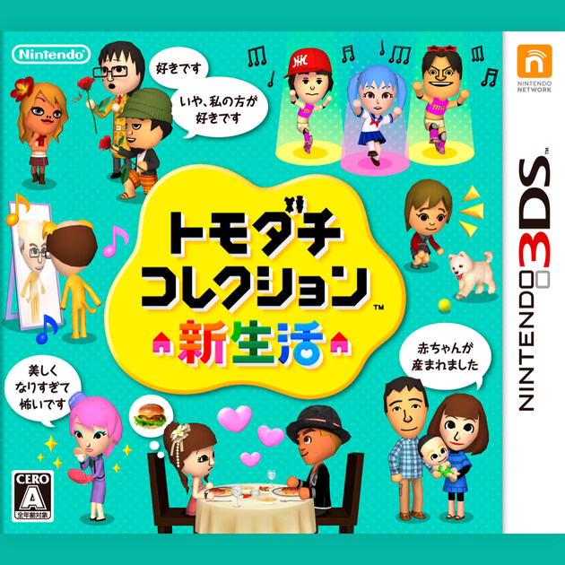トモダチコレクション 新生活の曲を聴く - Nintendo Music