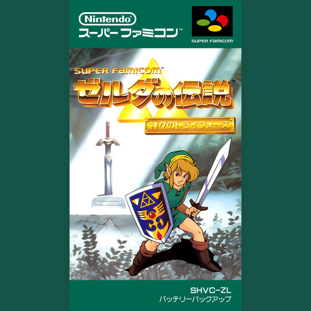 曲を聴く：ゼルダの伝説 神々のトライフォース - Nintendo Music