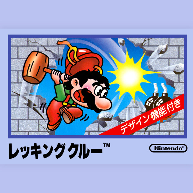レッキングクルーの曲を聴く - Nintendo Music