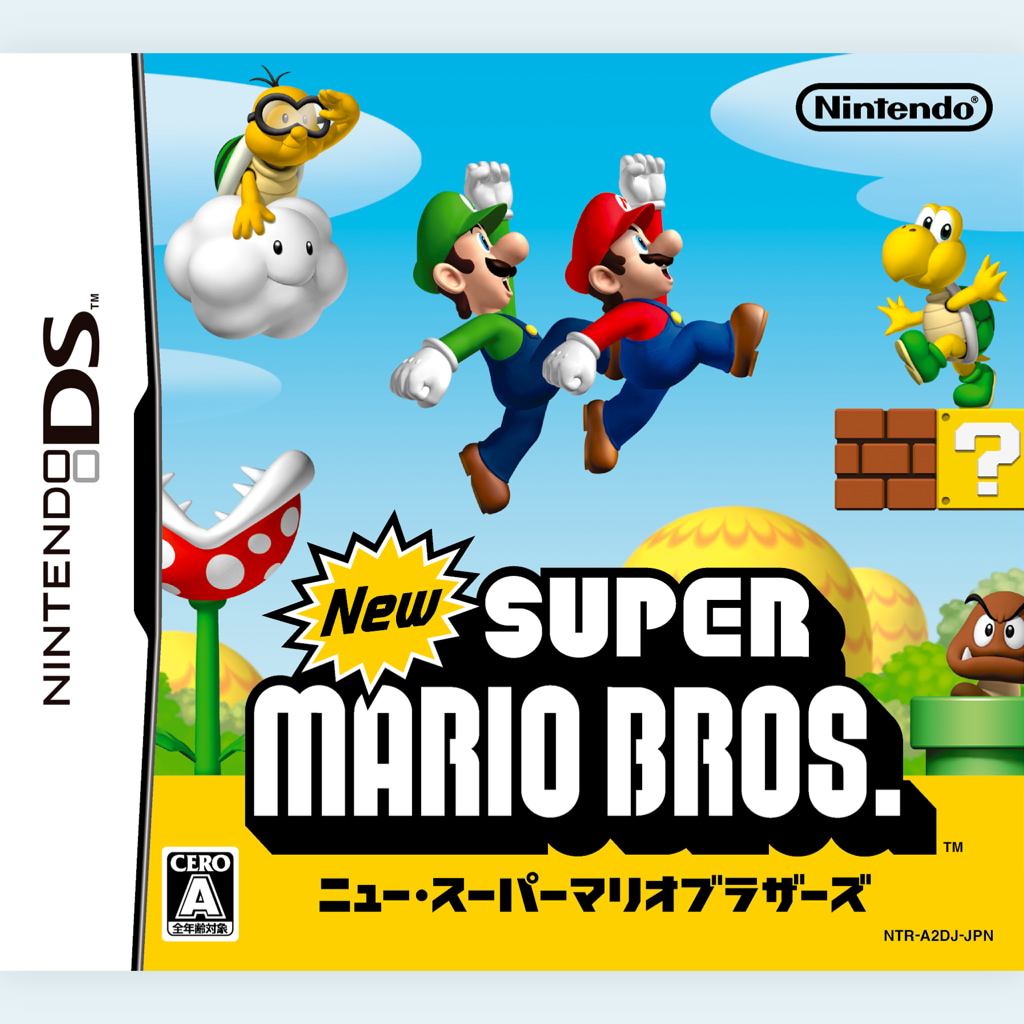 『New スーパーマリオブラザーズ』の曲を聴く