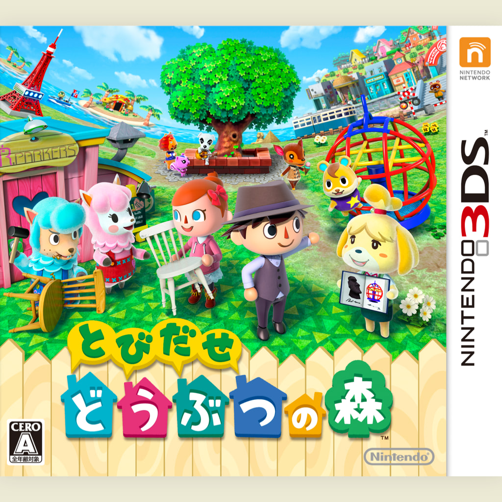 曲を聴く：とびだせ どうぶつの森 - Nintendo Music