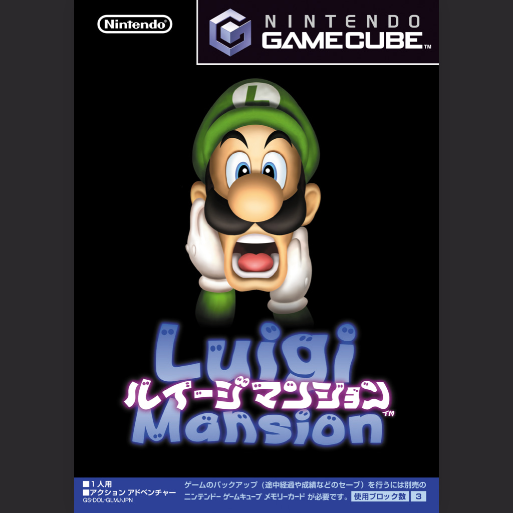 『ルイージマンション』の曲を聴く
